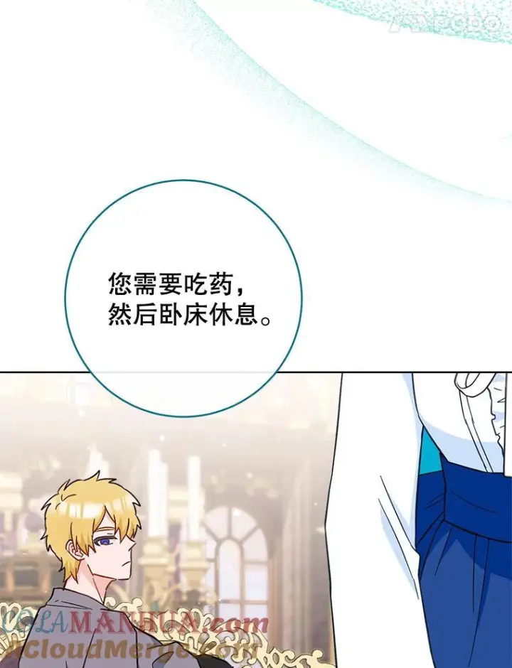 《皇家厨师小姐》107.舞会邀约图37