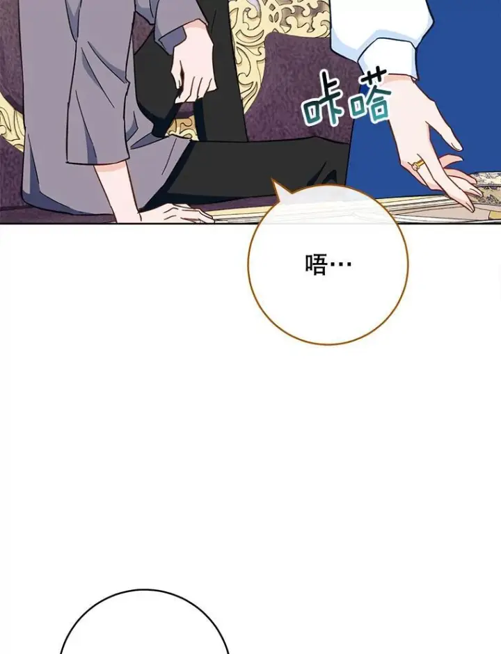 《皇家厨师小姐》107.舞会邀约图38
