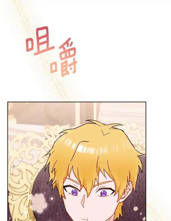 《皇家厨师小姐》107.舞会邀约图47