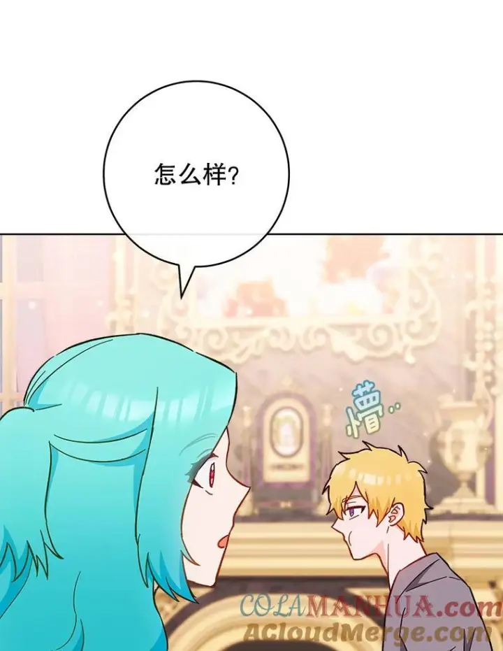 《皇家厨师小姐》107.舞会邀约图49