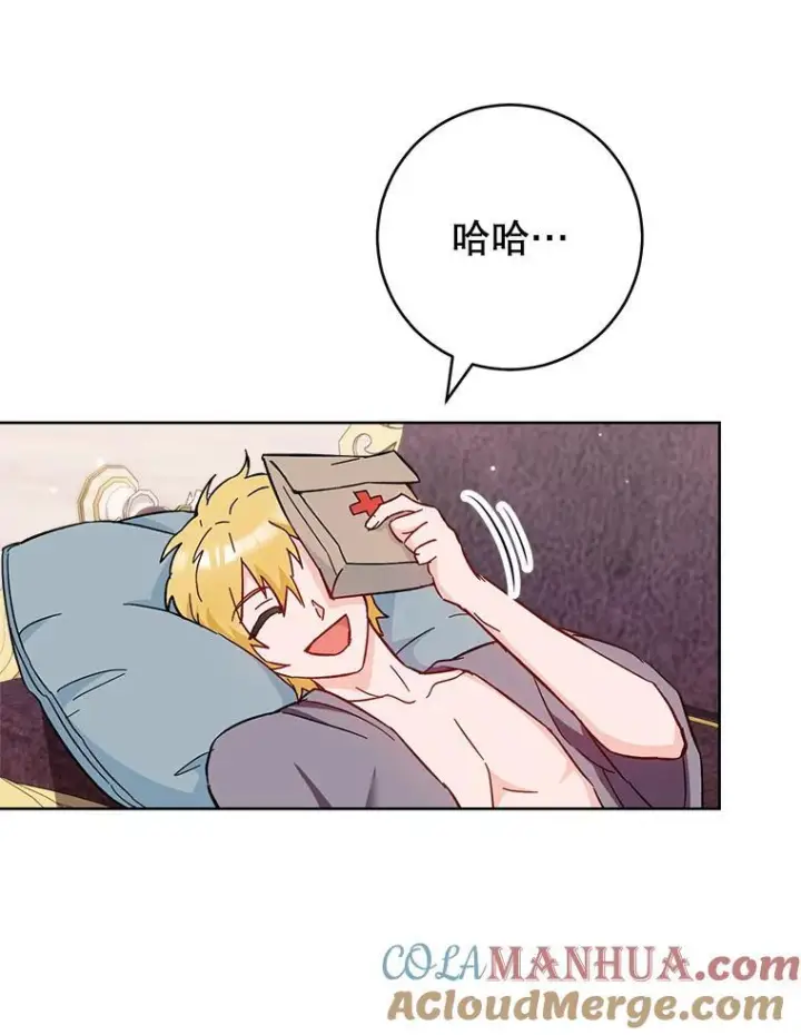 《皇家厨师小姐》107.舞会邀约图69