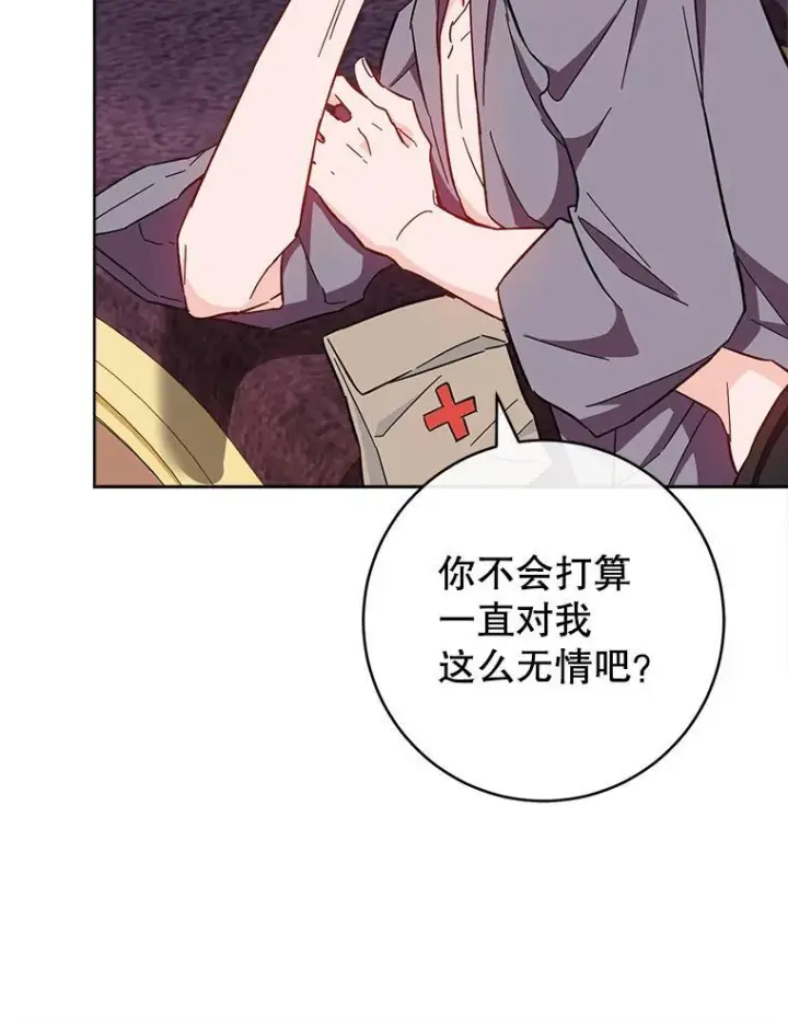 《皇家厨师小姐》107.舞会邀约图71