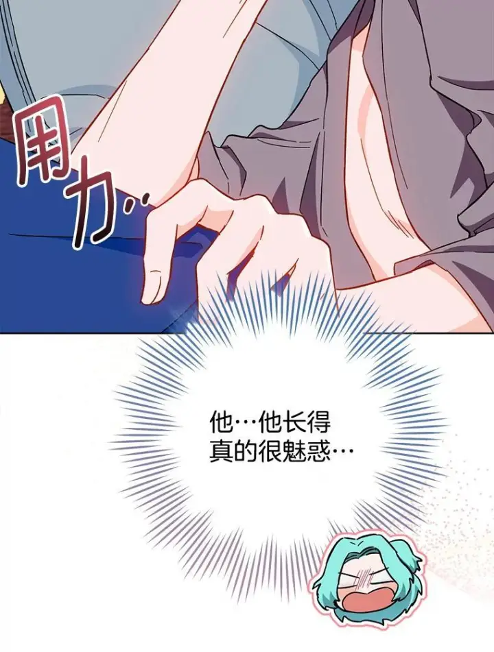 《皇家厨师小姐》107.舞会邀约图75