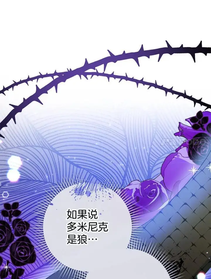 《皇家厨师小姐》107.舞会邀约图76