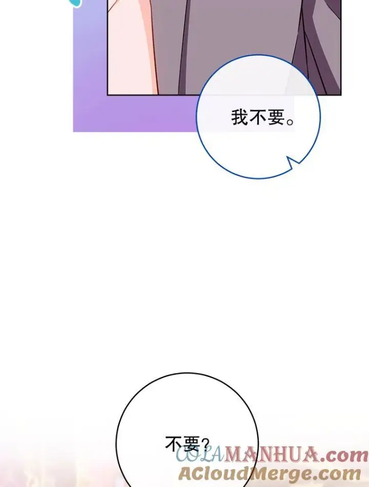 《皇家厨师小姐》107.舞会邀约图81