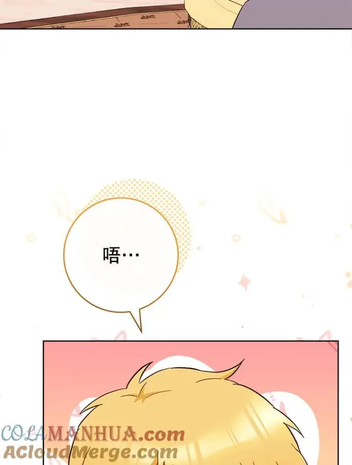 《皇家厨师小姐》107.舞会邀约图85