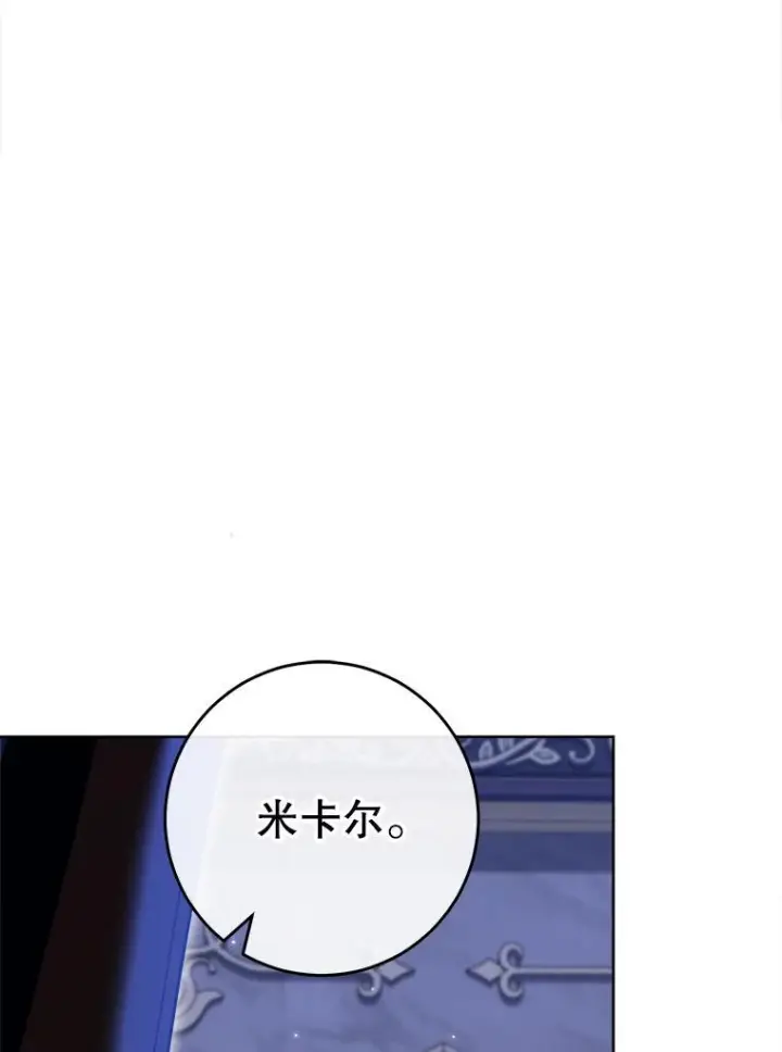 《皇家厨师小姐》107.舞会邀约图94