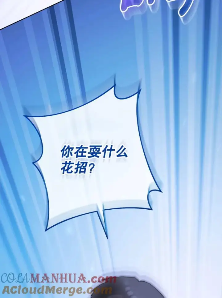 《皇家厨师小姐》107.舞会邀约图97