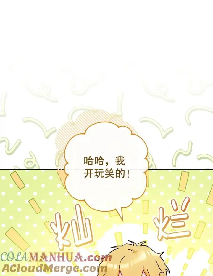 《皇家厨师小姐》108.步步紧逼图101