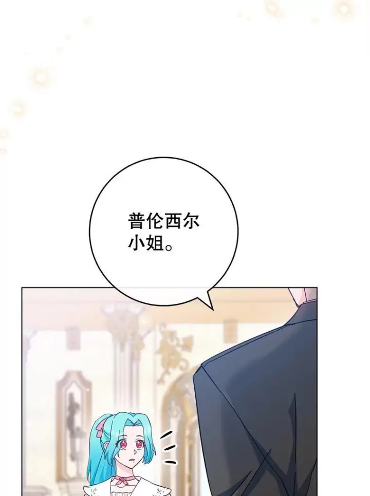 《皇家厨师小姐》108.步步紧逼图34