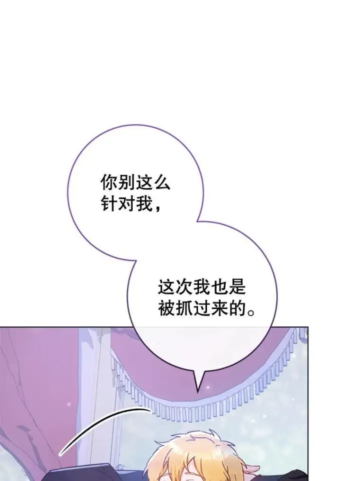 《皇家厨师小姐》108.步步紧逼图62