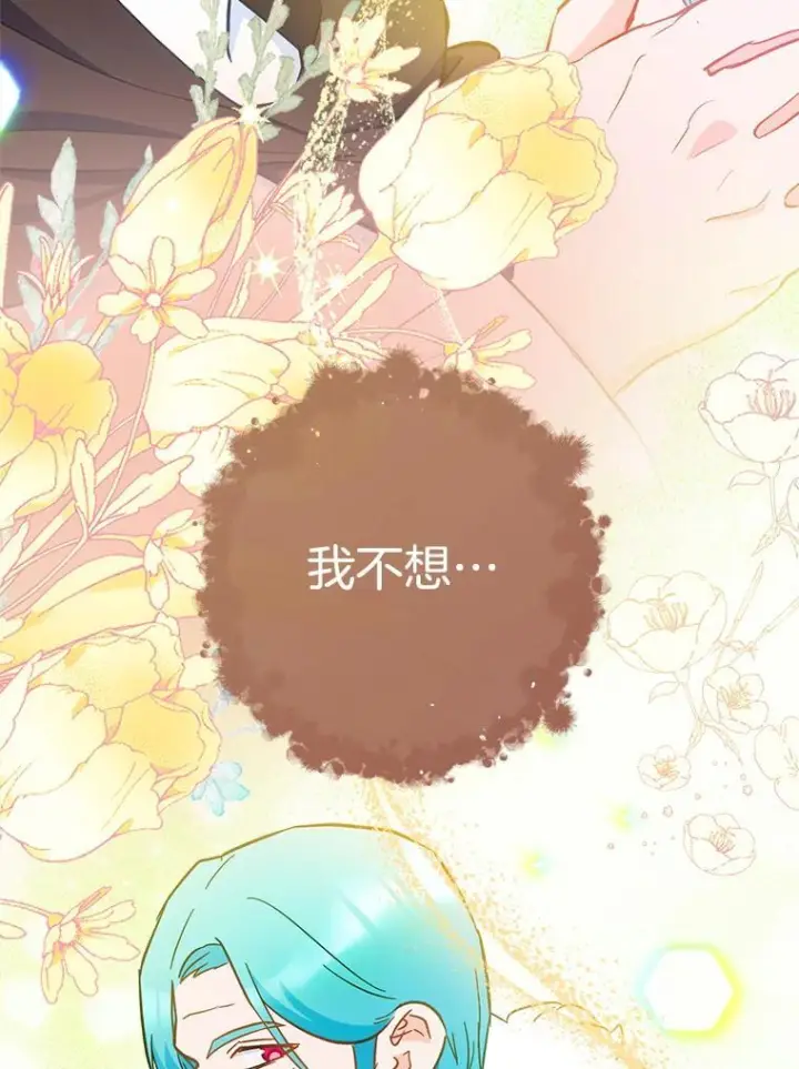 《皇家厨师小姐》109.遇袭图100