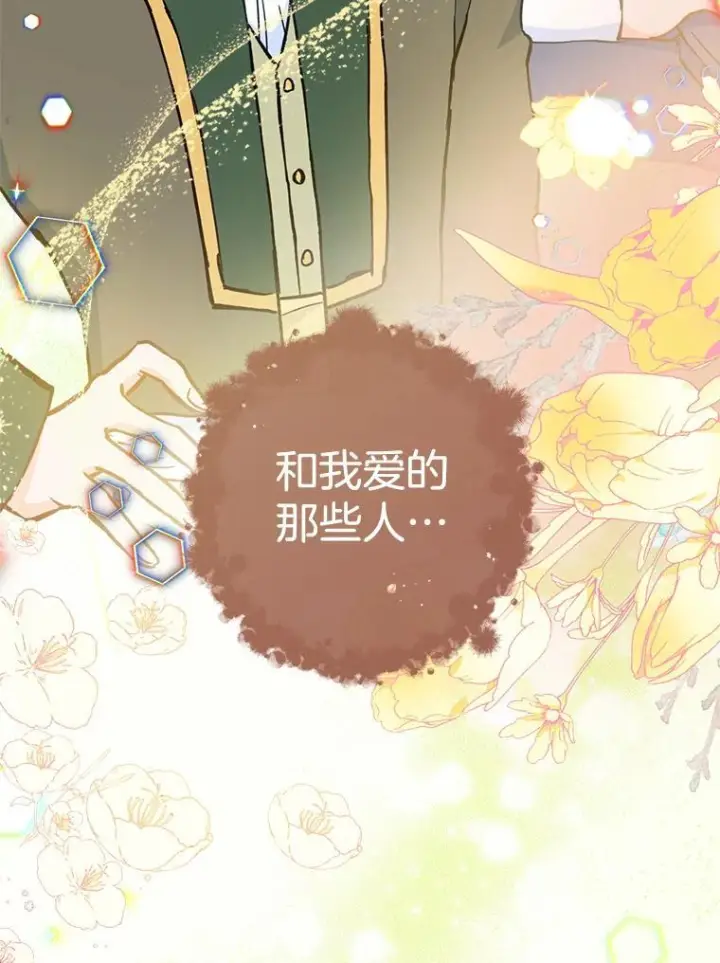 《皇家厨师小姐》109.遇袭图102