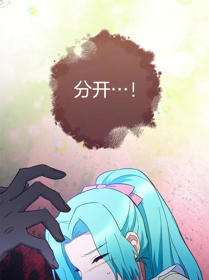 《皇家厨师小姐》109.遇袭图103