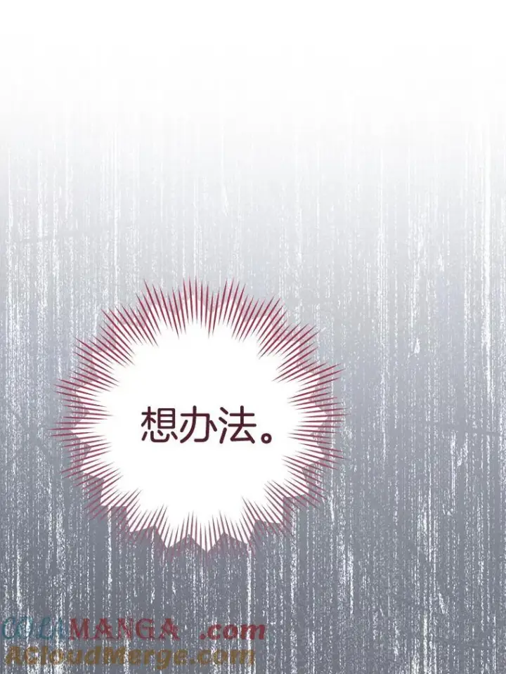 《皇家厨师小姐》109.遇袭图105
