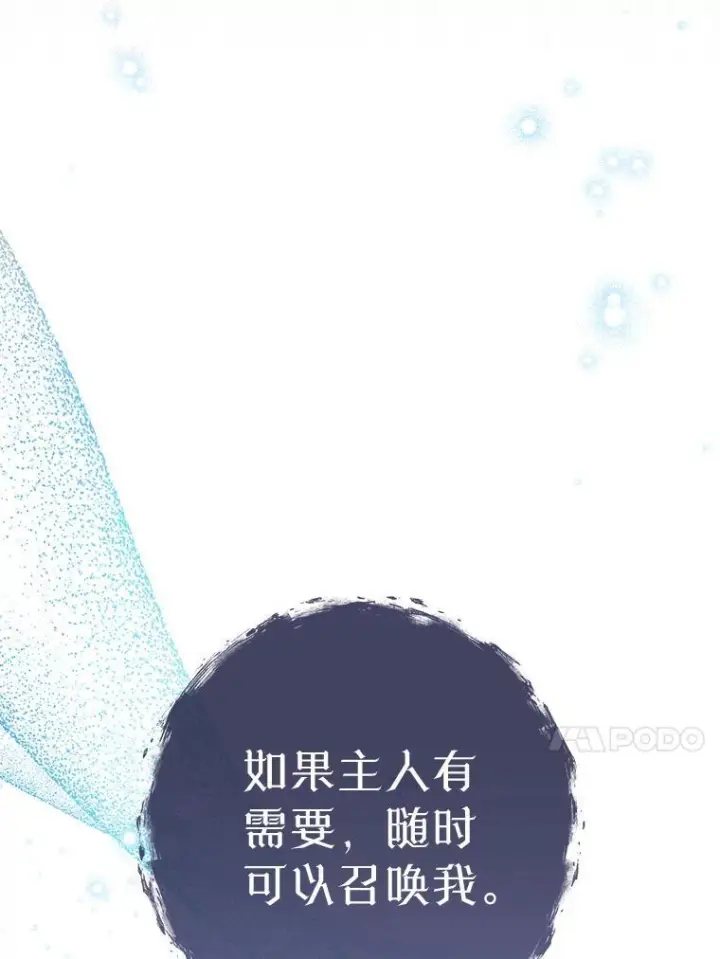 《皇家厨师小姐》109.遇袭图107