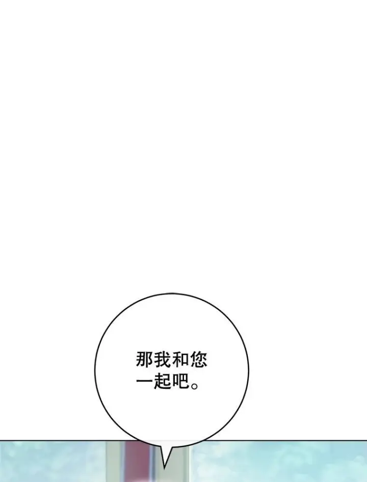 《皇家厨师小姐》109.遇袭图11