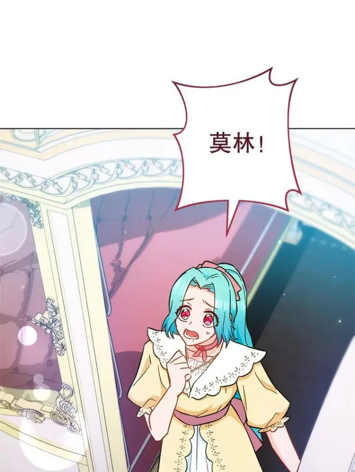 《皇家厨师小姐》109.遇袭图116