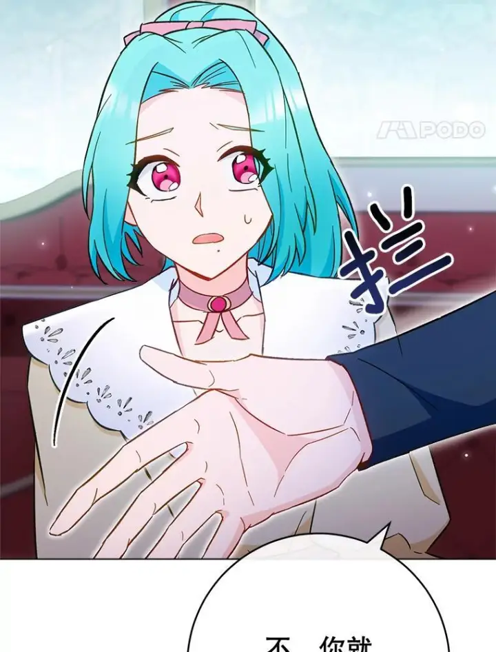 《皇家厨师小姐》109.遇袭图12