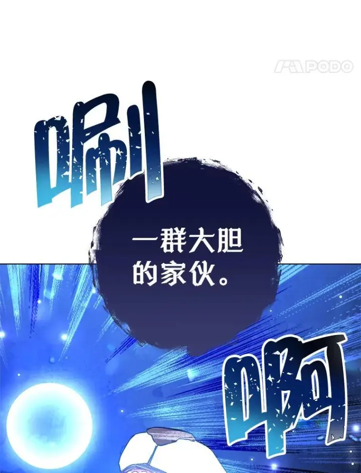 《皇家厨师小姐》109.遇袭图127