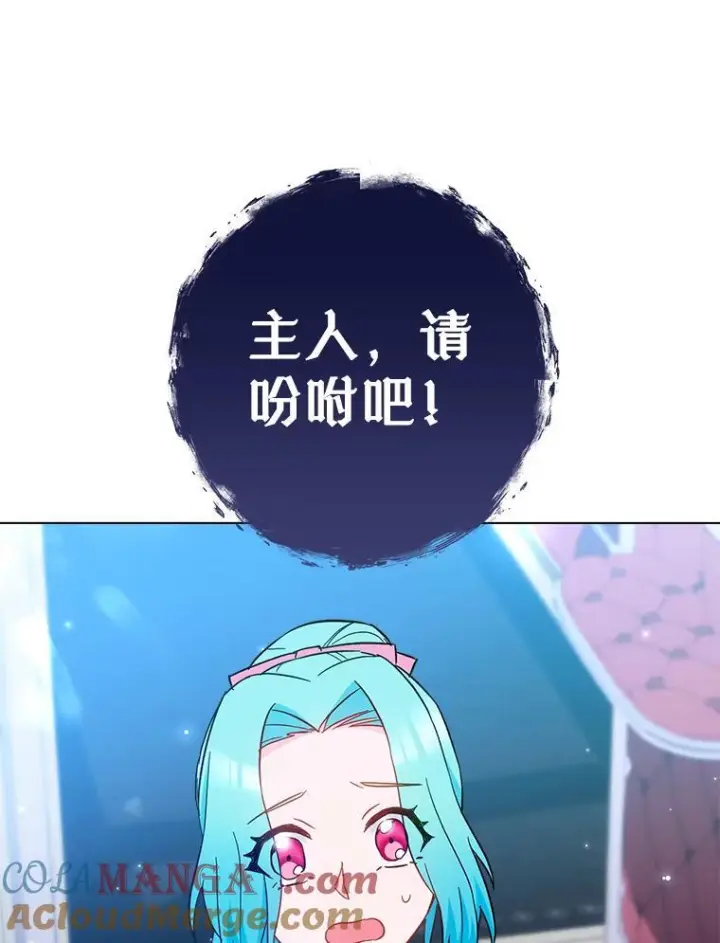 《皇家厨师小姐》109.遇袭图129