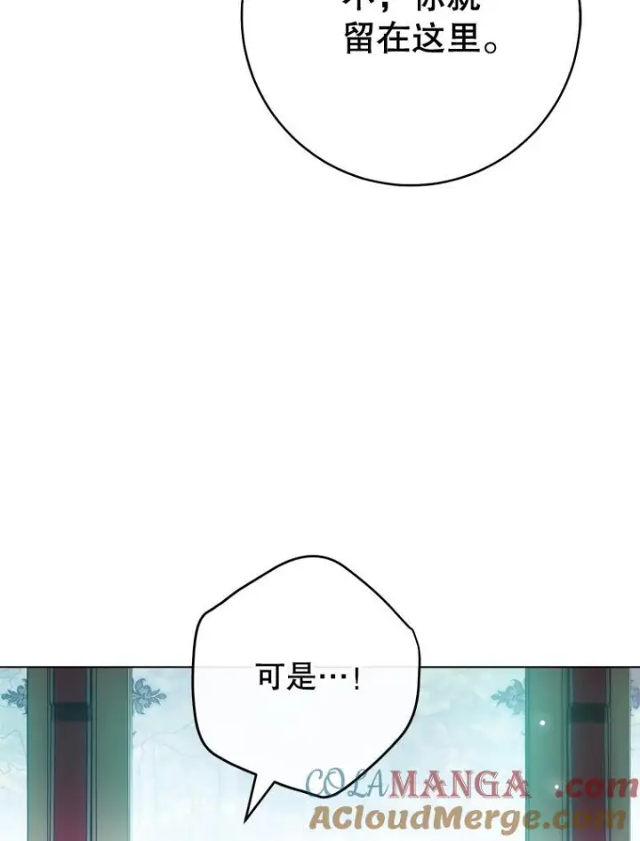《皇家厨师小姐》109.遇袭图13