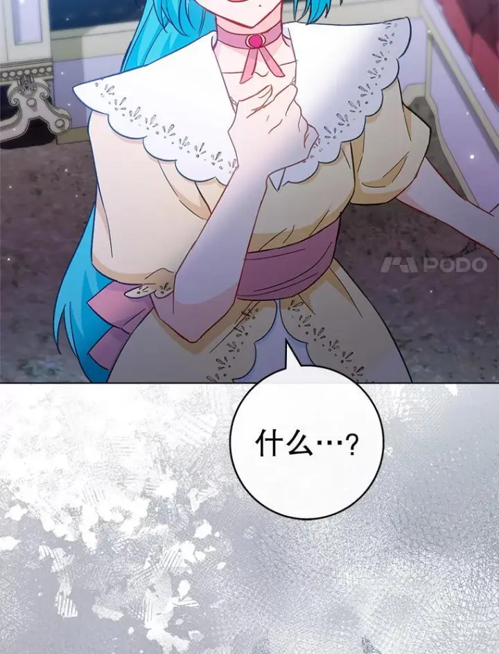 《皇家厨师小姐》109.遇袭图130