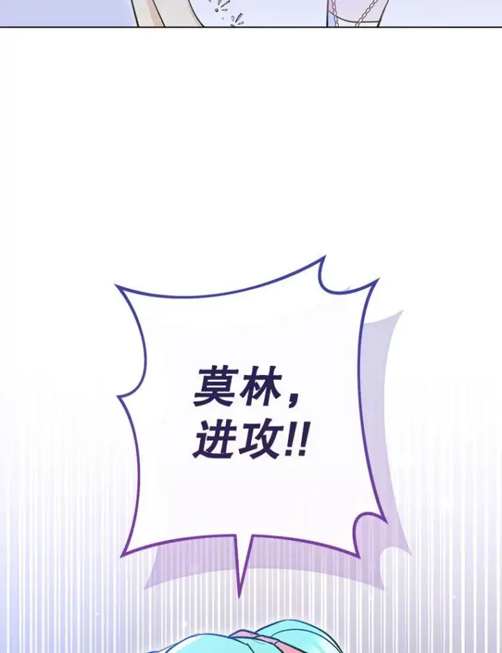 《皇家厨师小姐》109.遇袭图135