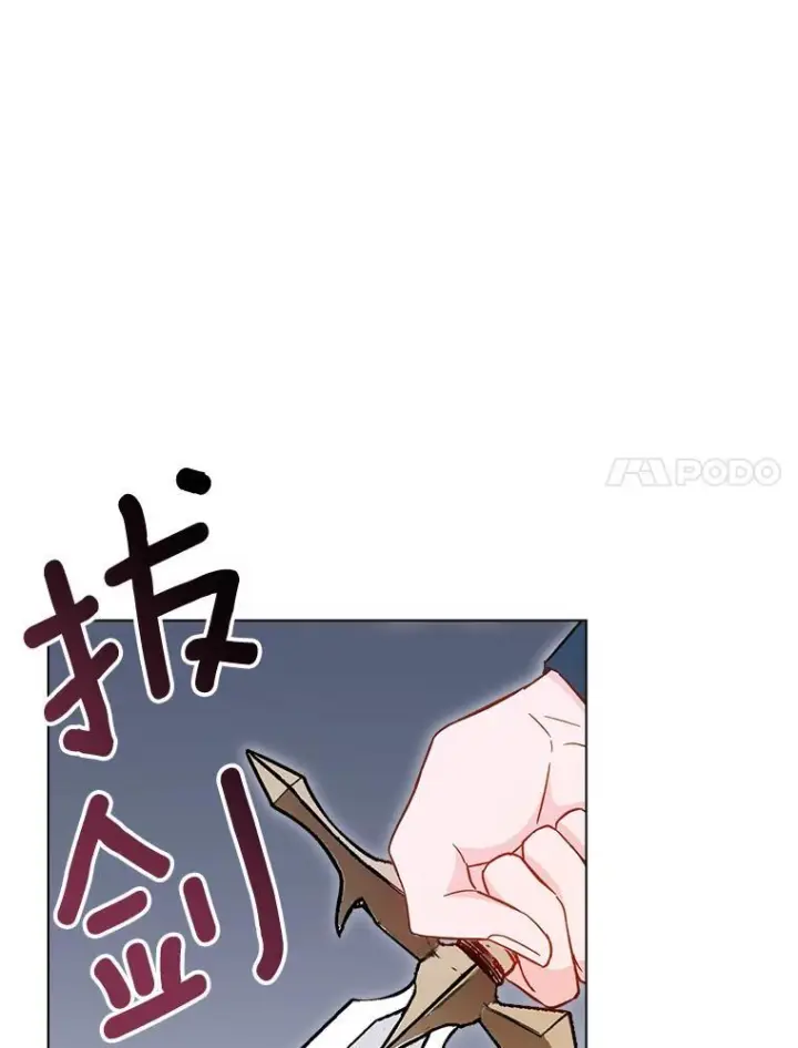 《皇家厨师小姐》109.遇袭图15