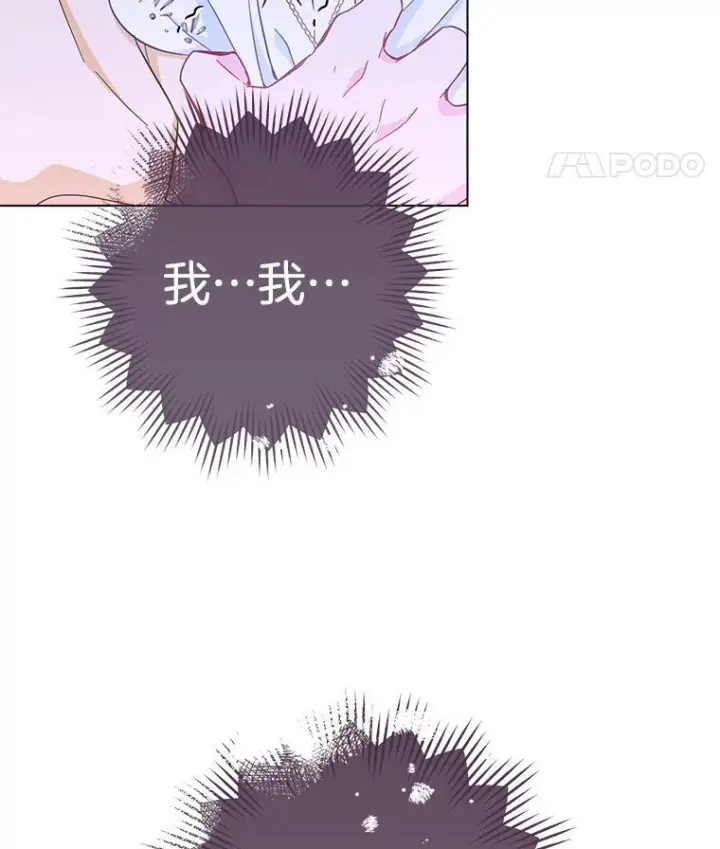 《皇家厨师小姐》109.遇袭图150