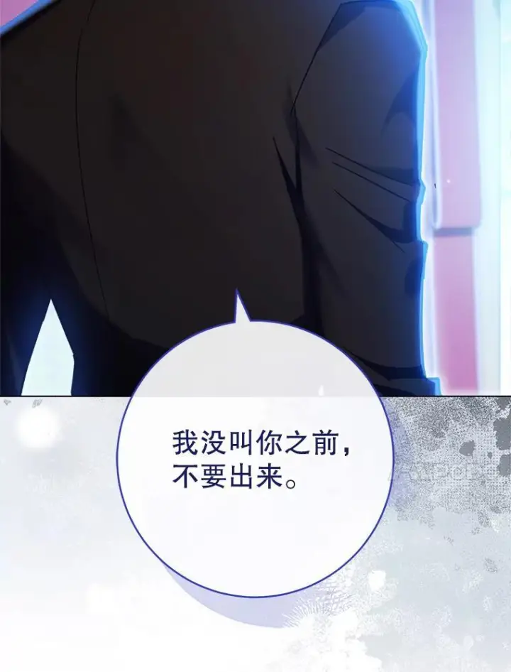 《皇家厨师小姐》109.遇袭图18
