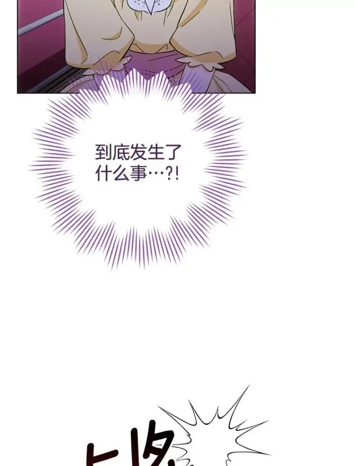 《皇家厨师小姐》109.遇袭图20