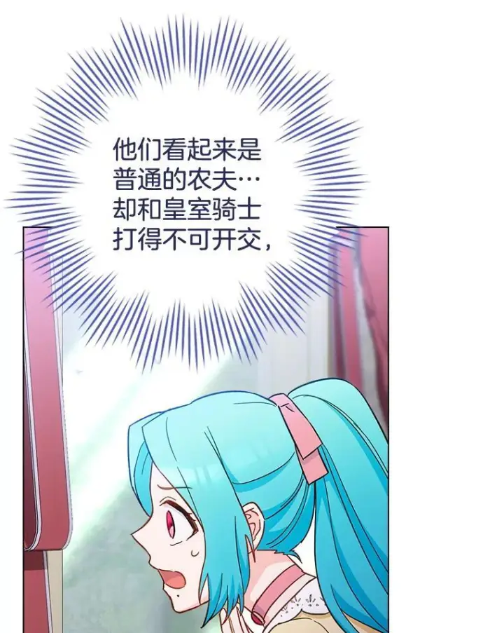 《皇家厨师小姐》109.遇袭图27