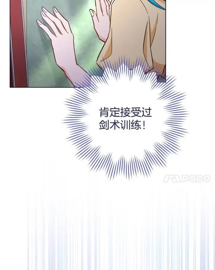 《皇家厨师小姐》109.遇袭图28