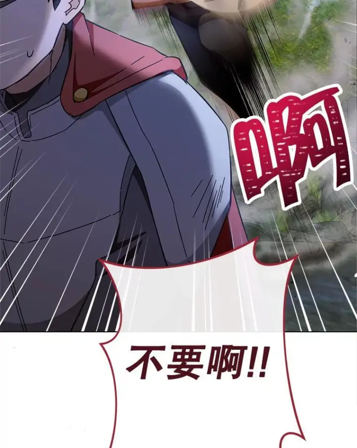 《皇家厨师小姐》109.遇袭图31
