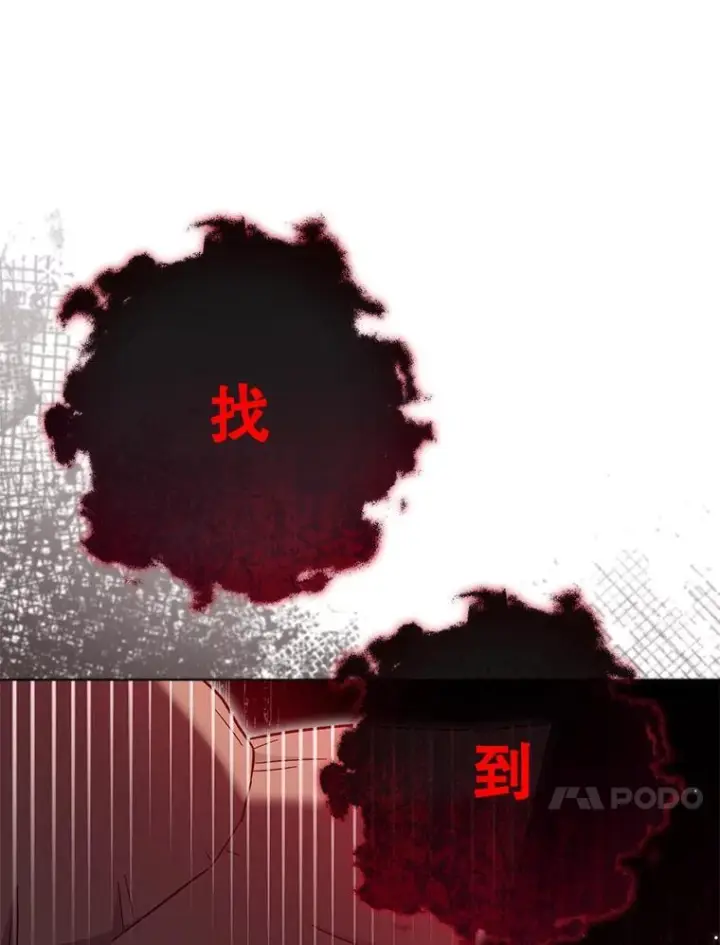《皇家厨师小姐》109.遇袭图38