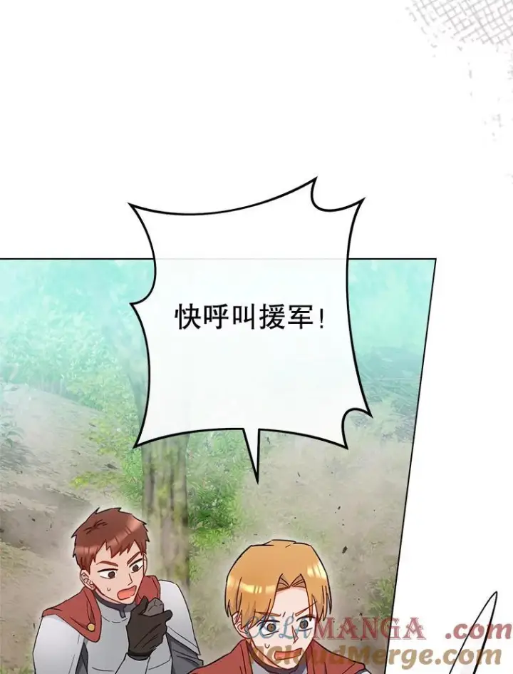 《皇家厨师小姐》109.遇袭图41