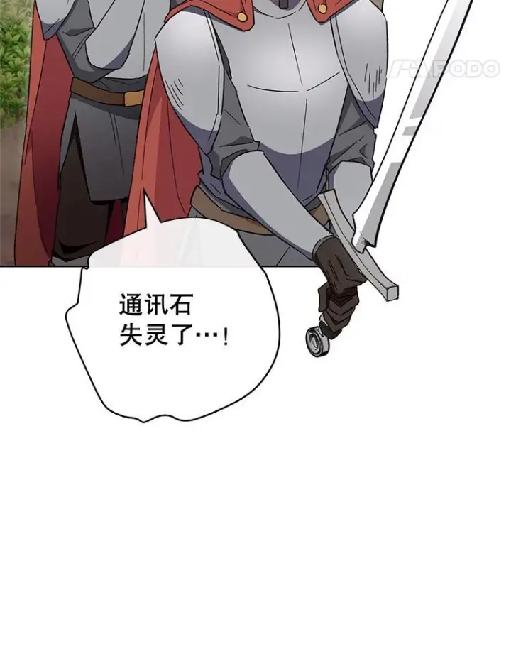 《皇家厨师小姐》109.遇袭图42