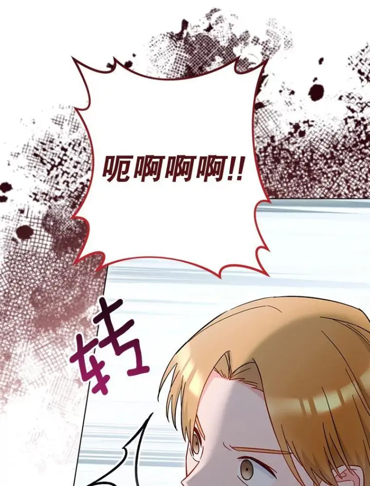 《皇家厨师小姐》109.遇袭图43