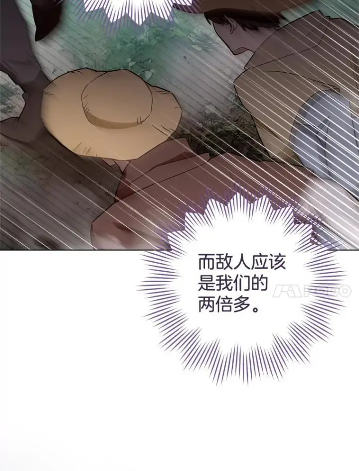 《皇家厨师小姐》109.遇袭图48
