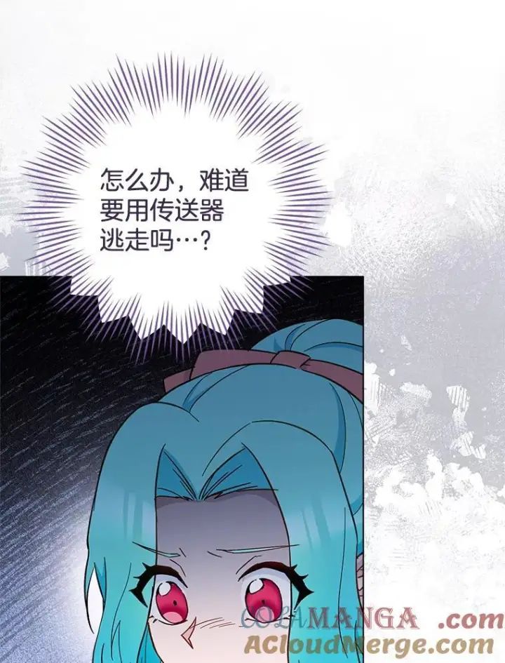 《皇家厨师小姐》109.遇袭图49