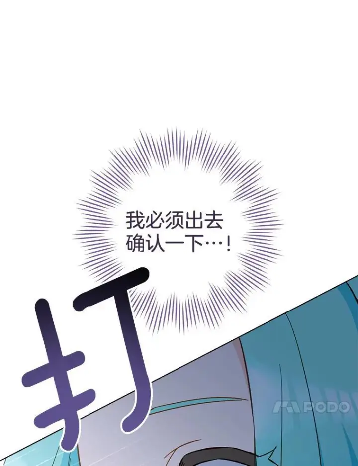 《皇家厨师小姐》109.遇袭图51