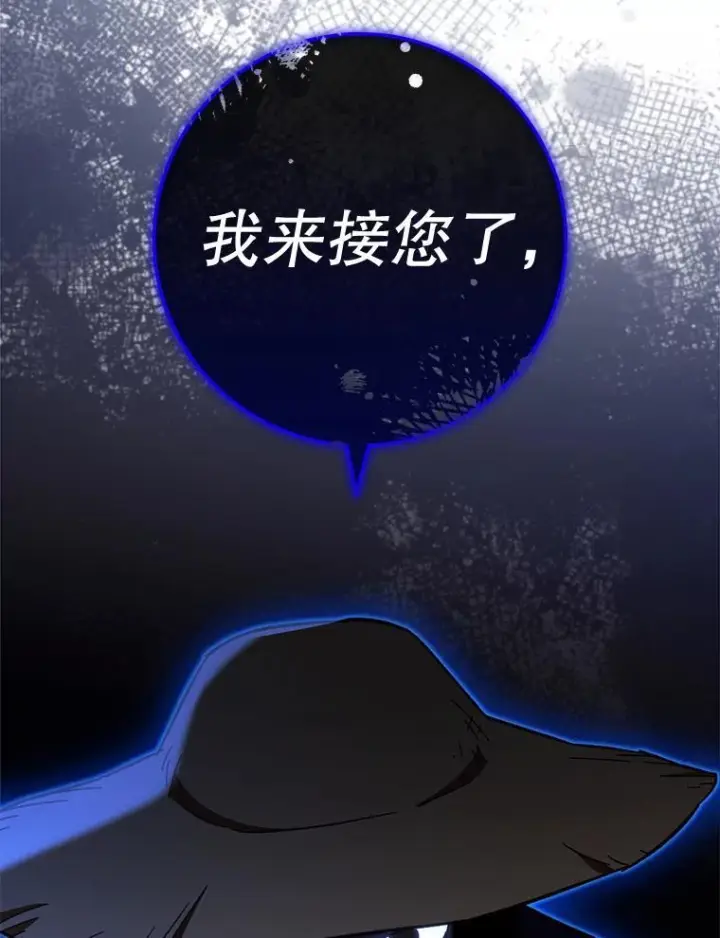 《皇家厨师小姐》109.遇袭图55