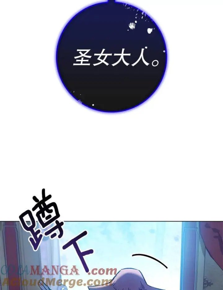《皇家厨师小姐》109.遇袭图57