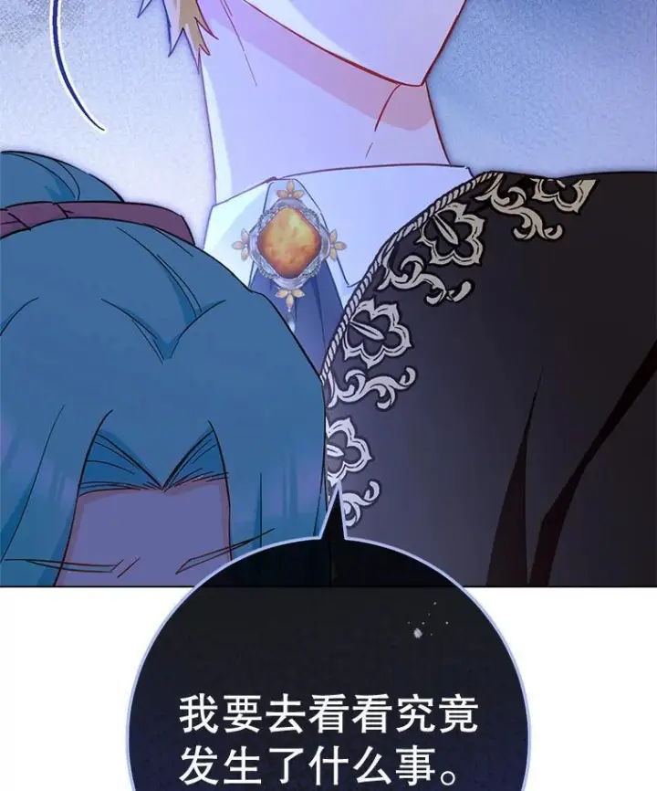 《皇家厨师小姐》109.遇袭图7