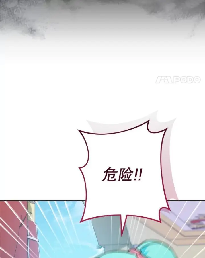 《皇家厨师小姐》109.遇袭图78