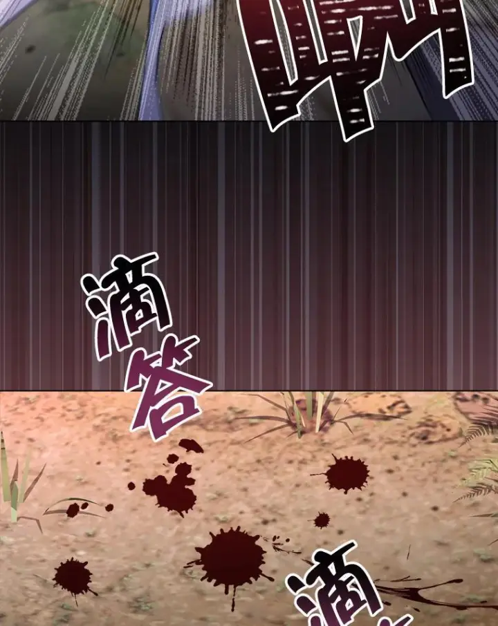 《皇家厨师小姐》109.遇袭图83