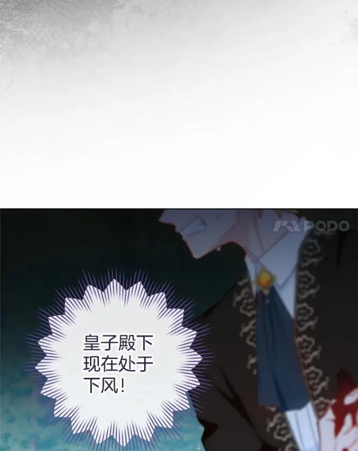 《皇家厨师小姐》109.遇袭图88
