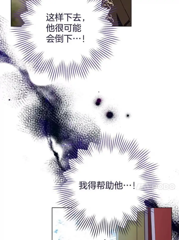 《皇家厨师小姐》109.遇袭图91