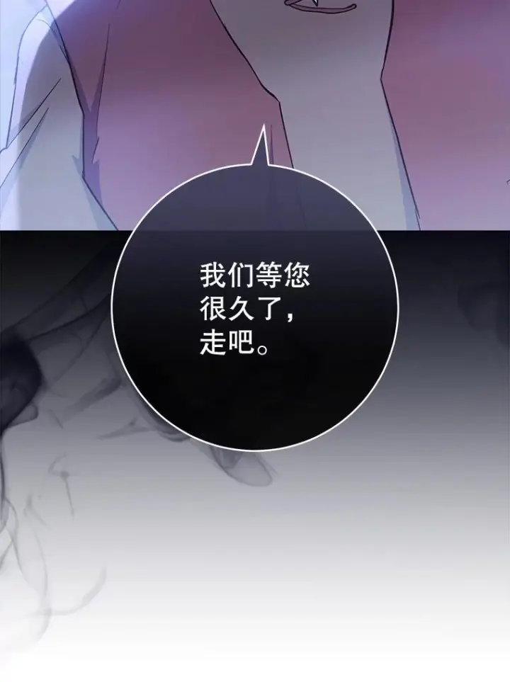 《皇家厨师小姐》109.遇袭图96
